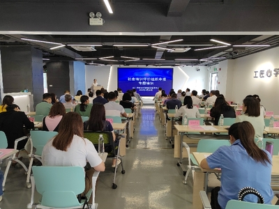 我市開展社會培訓評價組織申報專題培訓，提升企業管理技術培訓水平